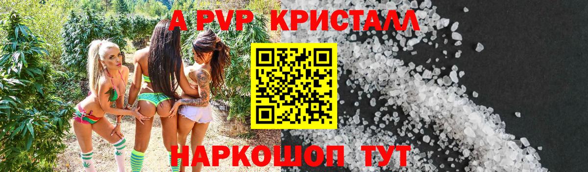 A-PVP крисы CK  A-PVP VHQ  Вход с VPN  Alpha PVP крисы CK  Мытищи 