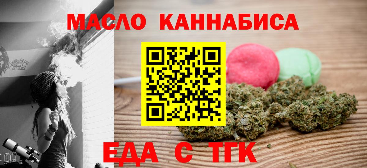 Cannafood конопля  Вход с VPN  Мытищи 