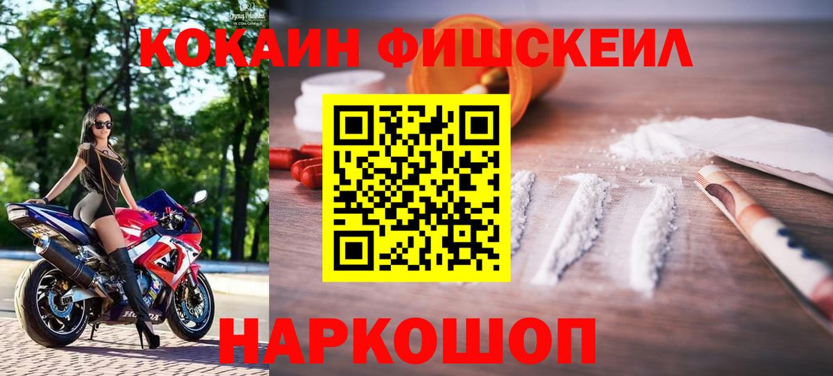 Кокаин 97% Мытищи