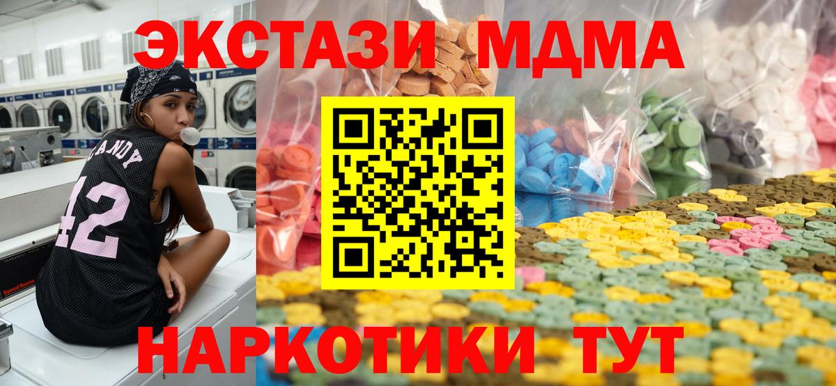 Ecstasy бентли  мега рабочий сайт  Мытищи  Вход с VPN  Экстази XTC 