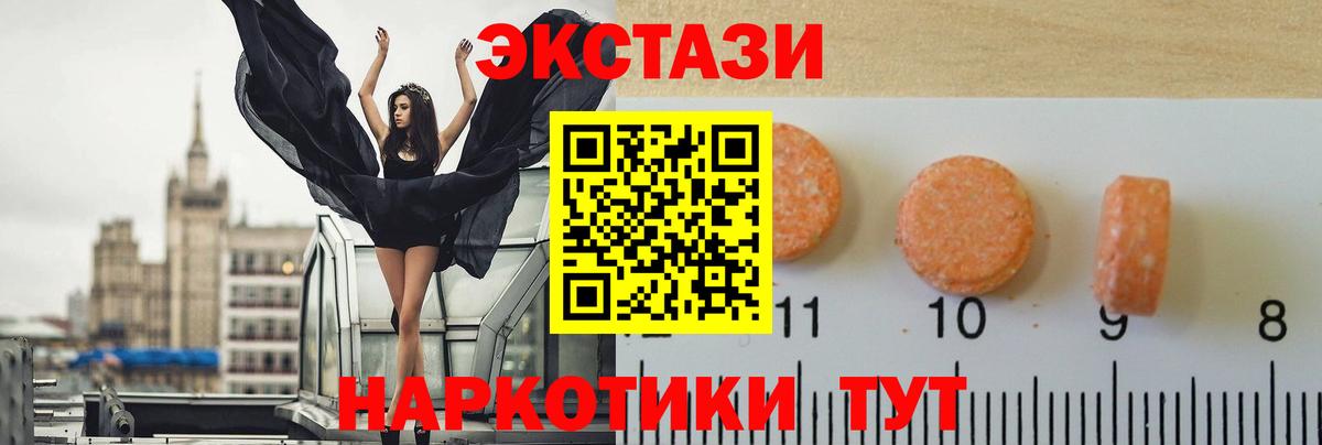 Ecstasy 280мг Мытищи