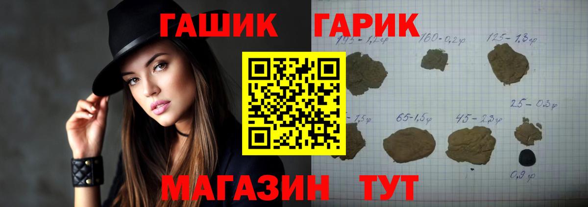 ГАШИШ хэш Мытищи