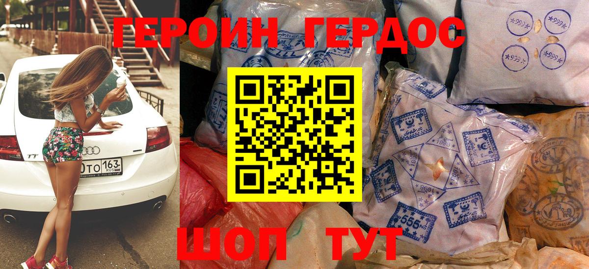 ГЕРОИН афганец  Вход с VPN  Мытищи 