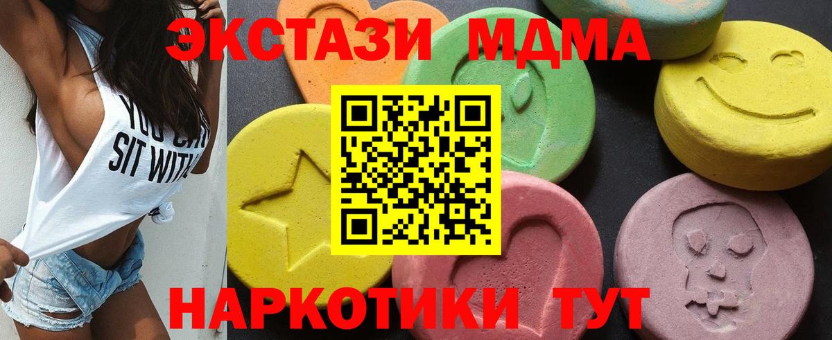 MDMA  Вход с VPN  Мытищи  MDMA VHQ  МДМА Molly 