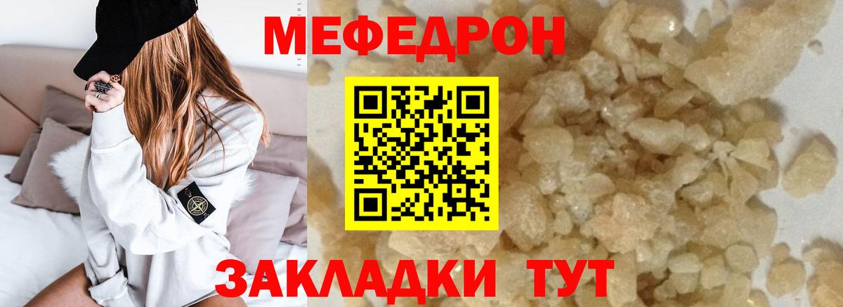 МЯУ-МЯУ  Мефедрон 4 MMC  Вход с VPN  Меф mephedrone  Мытищи 