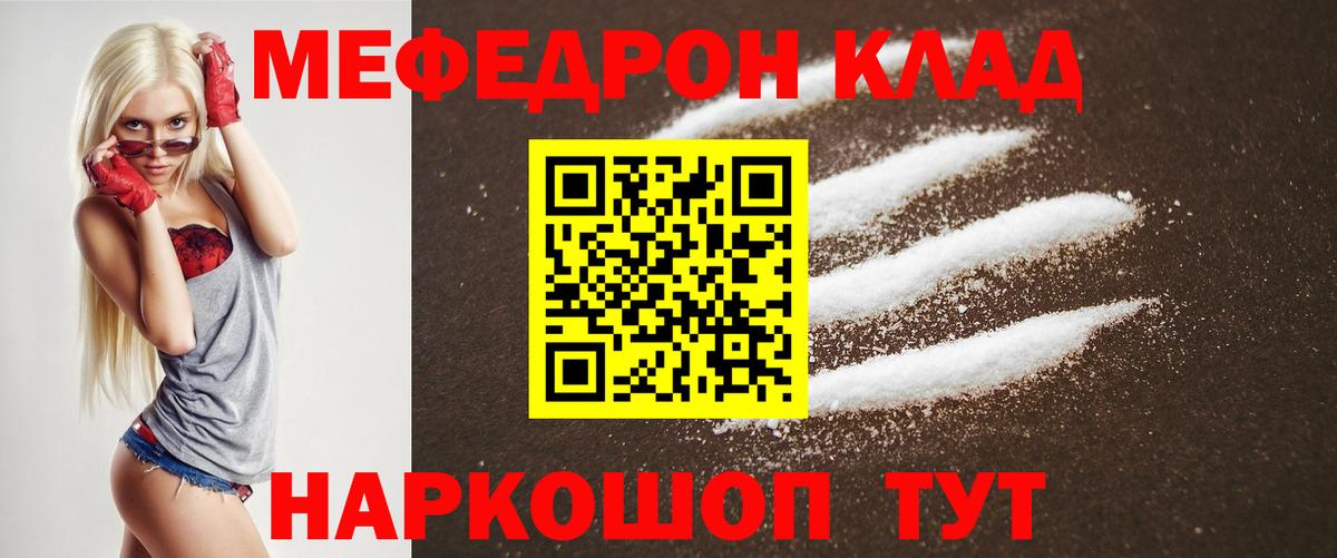 Меф мяу мяу мука Мытищи