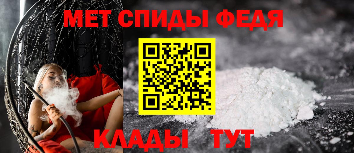 Первитин Methamphetamine  Вход с VPN  Первитин Methamphetamine  Мытищи 