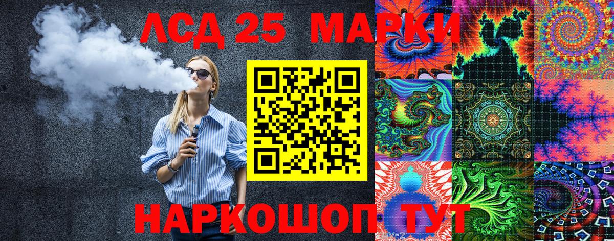 Наркотические марки 1,5мг  Вход с VPN  Мытищи 