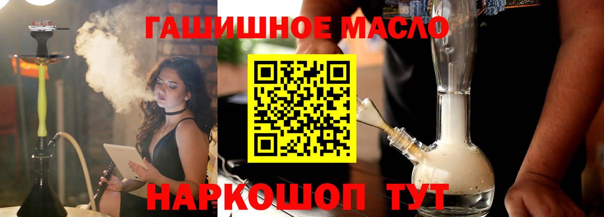 Дистиллят ТГК Wax  Вход с VPN  Дистиллят ТГК THC oil  как найти   Мытищи 